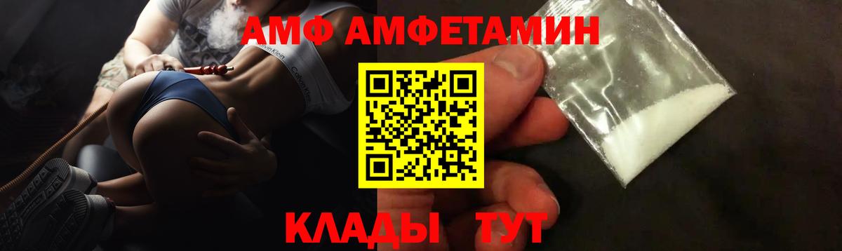 АМФЕТАМИН 97% Менделеевск
