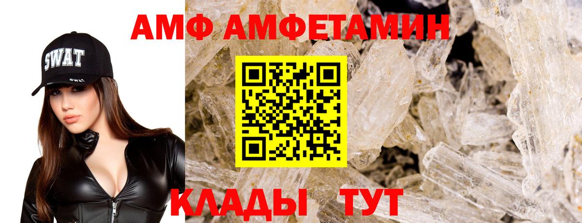 Амфетамин VHQ Менделеевск