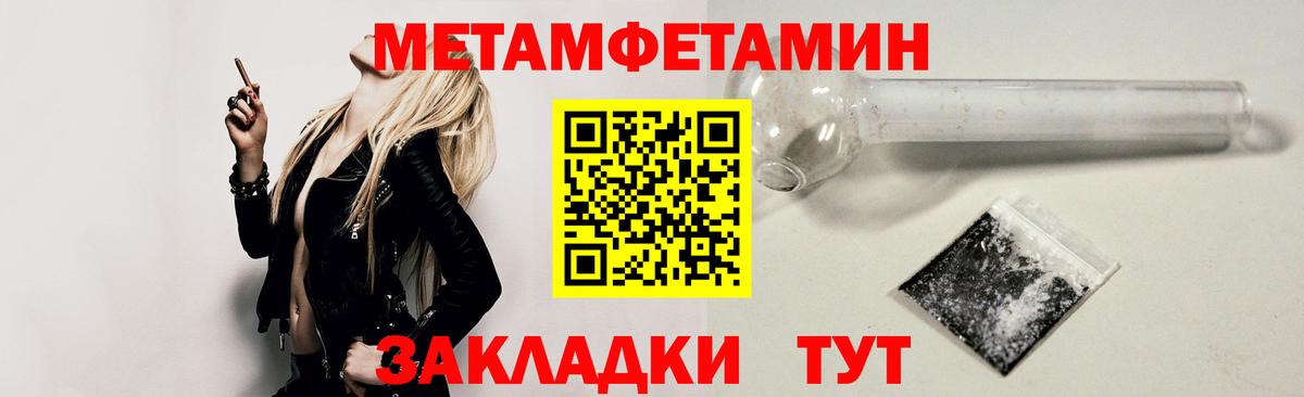 АМФЕТАМИН  АМФ Розовый  АМФЕТАМИН  Менделеевск  Вход с VPN 