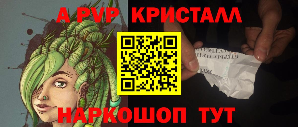 Alfa_PVP крисы CK Менделеевск