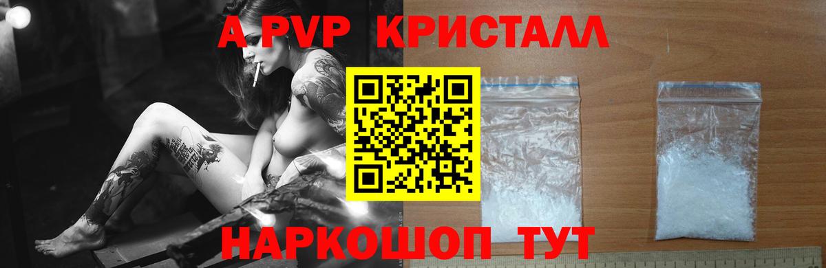 Alpha PVP СК  Альфа ПВП крисы CK  APVP кристаллы  Менделеевск 