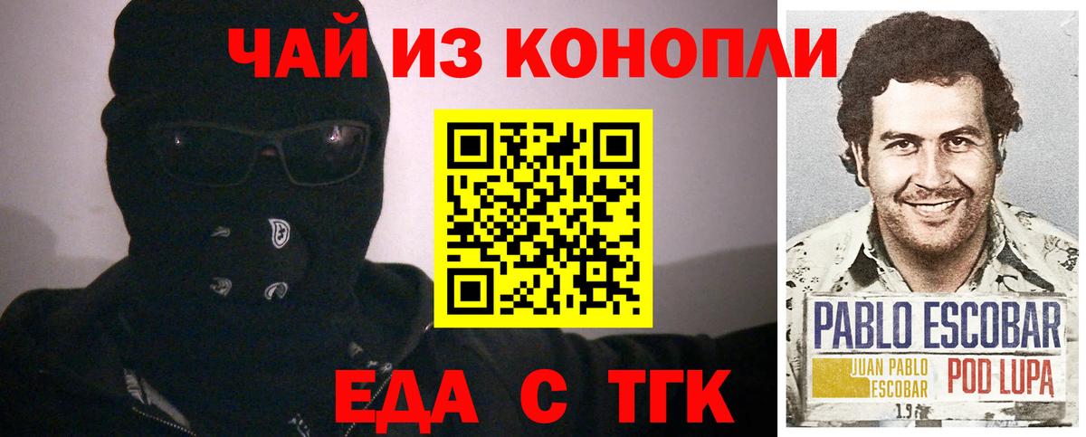 Менделеевск  Cannafood марихуана  Вход с VPN 