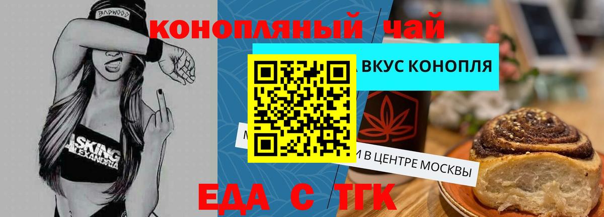 Печенье с ТГК конопля Менделеевск