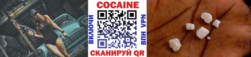 COCAIN Колумбийский Менделеевск
