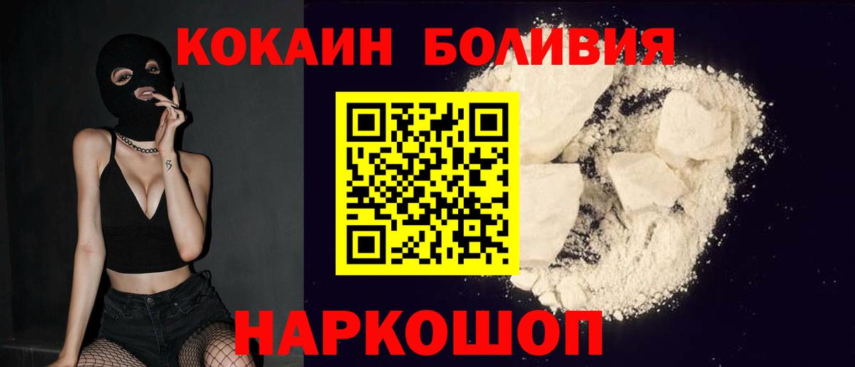 Cocaine Fish Scale Менделеевск