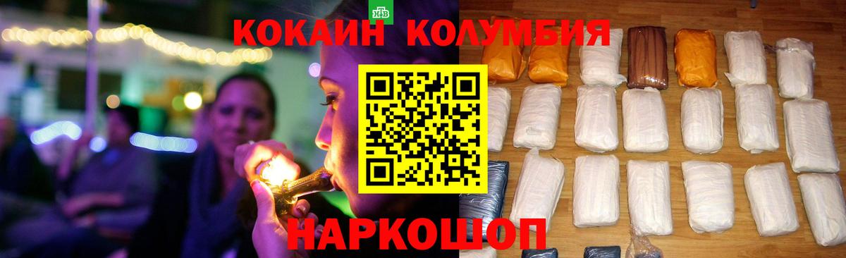 Менделеевск  КОКАИН 98%  Вход с VPN  КОКАИН FishScale 