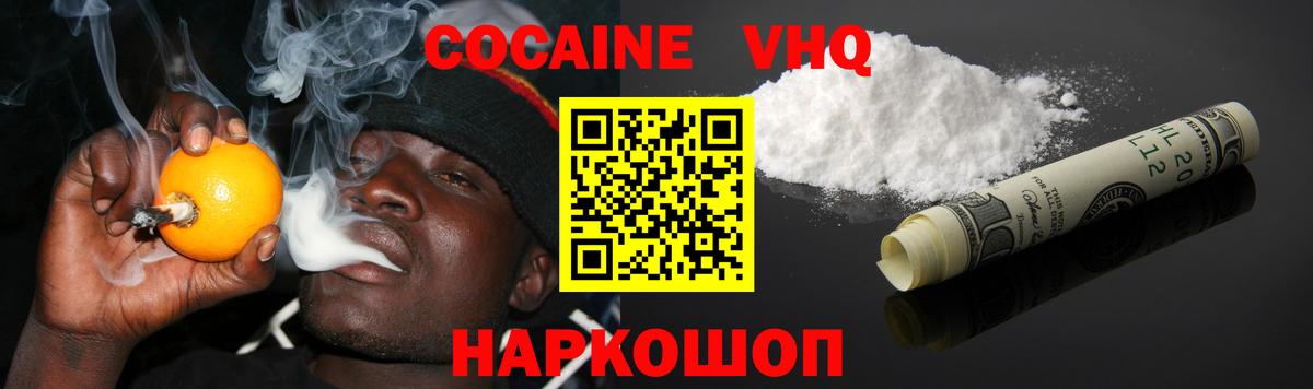 Менделеевск  Cocaine 99%  Cocaine Эквадор  Вход с VPN 