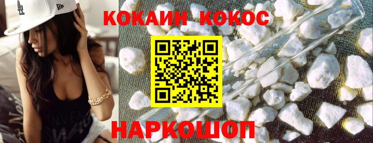 COCAIN Перу Менделеевск