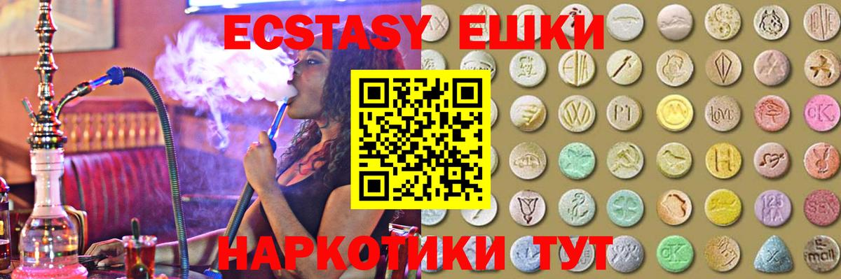 Экстази DUBAI  Молли  Менделеевск  Вход с VPN 