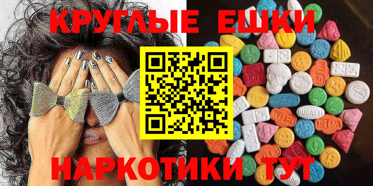 Экстази  Ecstasy XTC  Менделеевск  как найти закладки  ЭКСТАЗИ 99% 