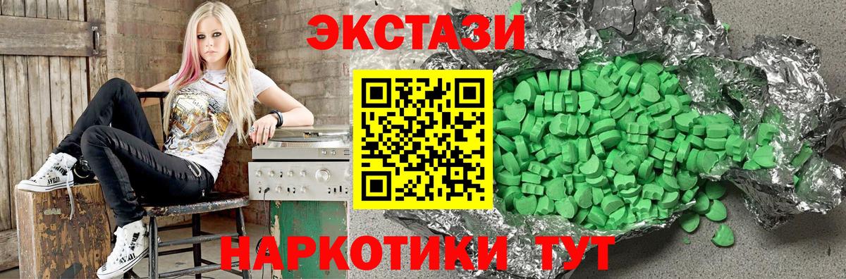 Ecstasy  Вход с VPN  Ecstasy Cube  Менделеевск  ЭКСТАЗИ круглые 