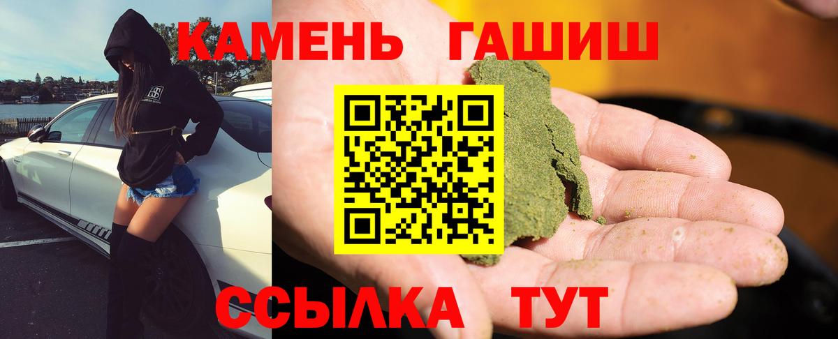 ГАШИШ Изолятор Менделеевск