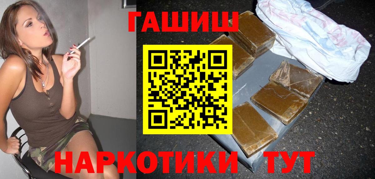 Гашиш хэш Менделеевск