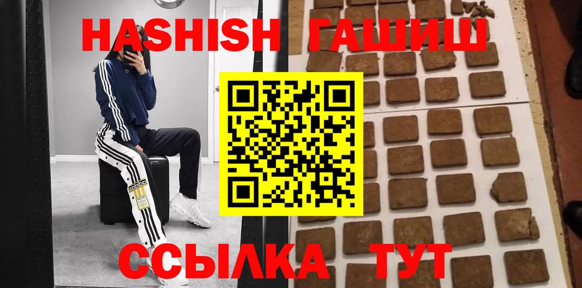 ГАШ  Вход с VPN  Менделеевск  ГАШ hashish  ГАШИШ Premium 