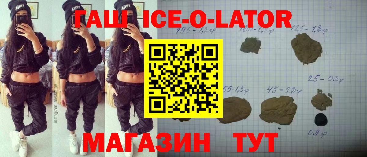 ГАШ 40% ТГК  ГАШ  Гашиш индика сатива  Менделеевск 