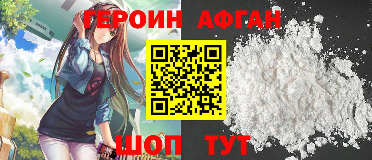 Героин VHQ  Вход с VPN  Перец  Менделеевск 