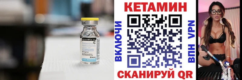 Кетамин VHQ Менделеевск