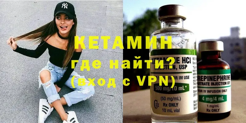 КЕТАМИН ketamine  Менделеевск 