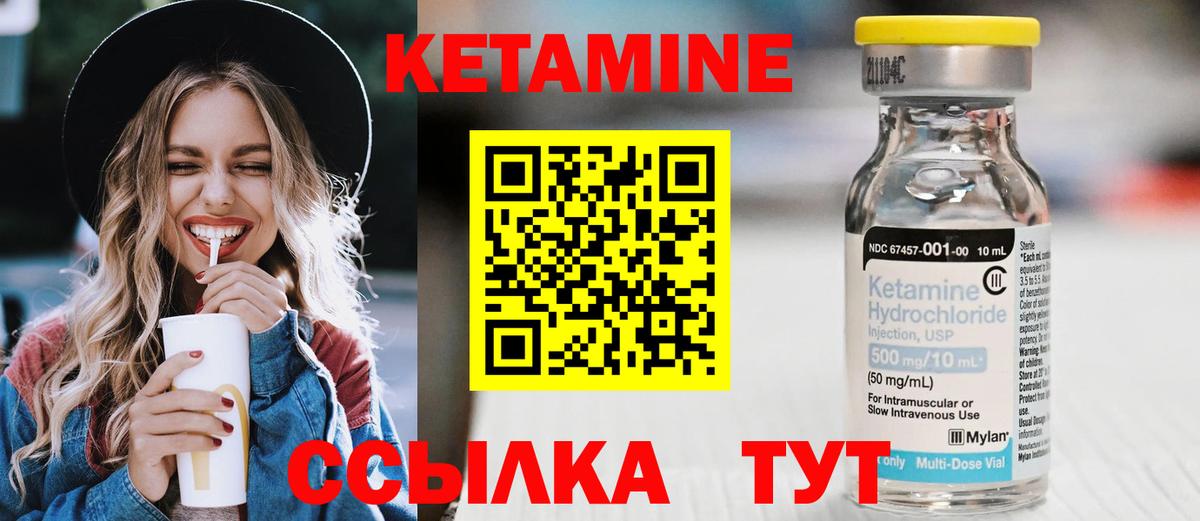 КЕТАМИН ketamine  Вход с VPN  КЕТАМИН VHQ  Менделеевск 