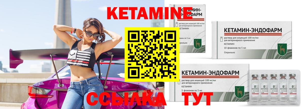 Кетамин ketamine Менделеевск
