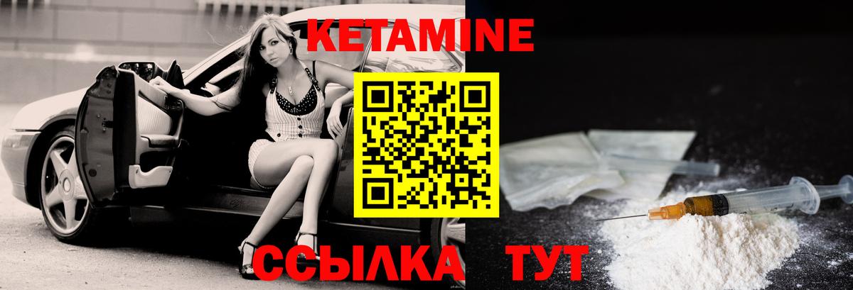 КЕТАМИН VHQ  Менделеевск  Кетамин ketamine 