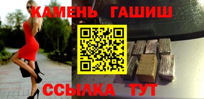 гашишное масло Волжский