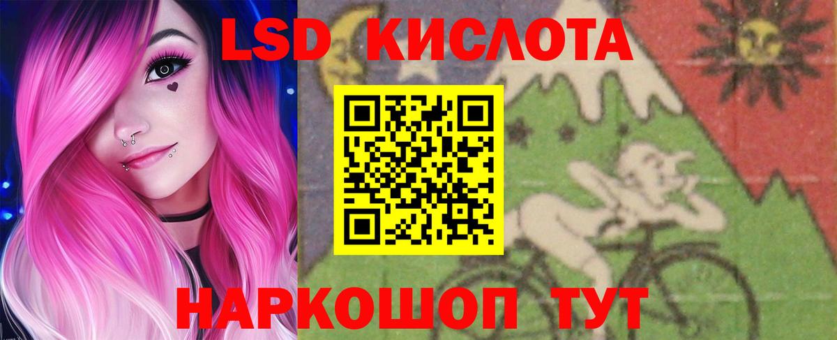 LSD-25 экстази ecstasy Менделеевск