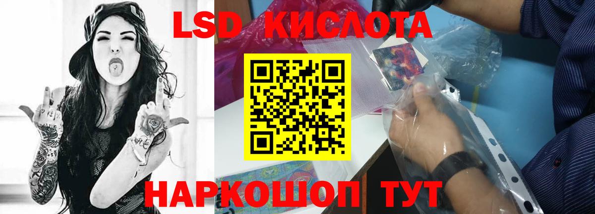 ЛСД экстази кислота  ЛСД экстази кислота  Менделеевск 