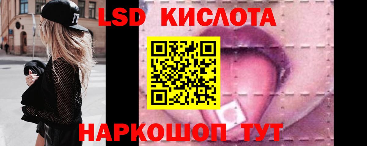 Менделеевск  LSD-25 экстази кислота  Вход с VPN  Лсд 25 экстази ecstasy 