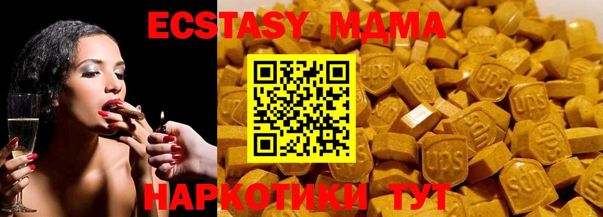 MDMA  Менделеевск  MDMA VHQ  МДМА crystal 