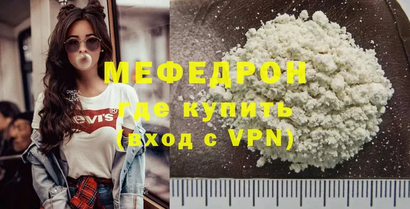 купить  сайты  kraken ссылки  Меф mephedrone  Менделеевск 