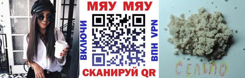 МЯУ-МЯУ mephedrone  площадка формула  ссылка на мегу   Менделеевск  цены наркотик 