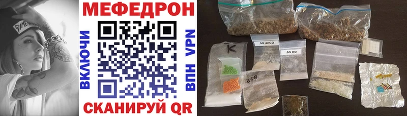 Меф мяу мяу  Менделеевск
