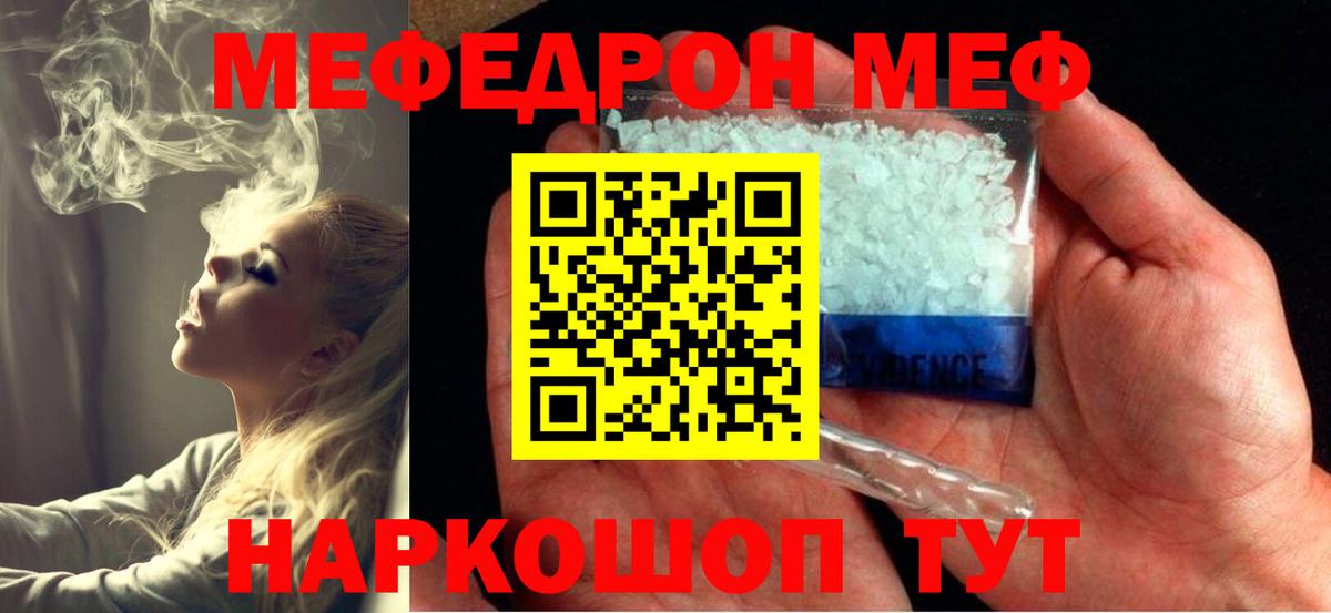 МЕФ Менделеевск
