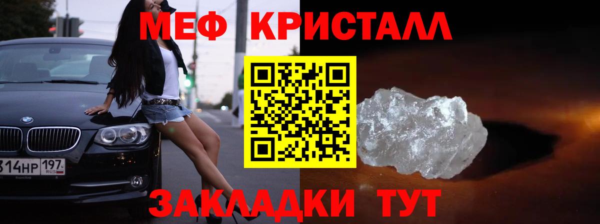 Менделеевск  МЕФ  Мефедрон mephedrone  Вход с VPN  Меф мука 