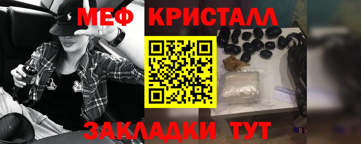 Меф  Менделеевск