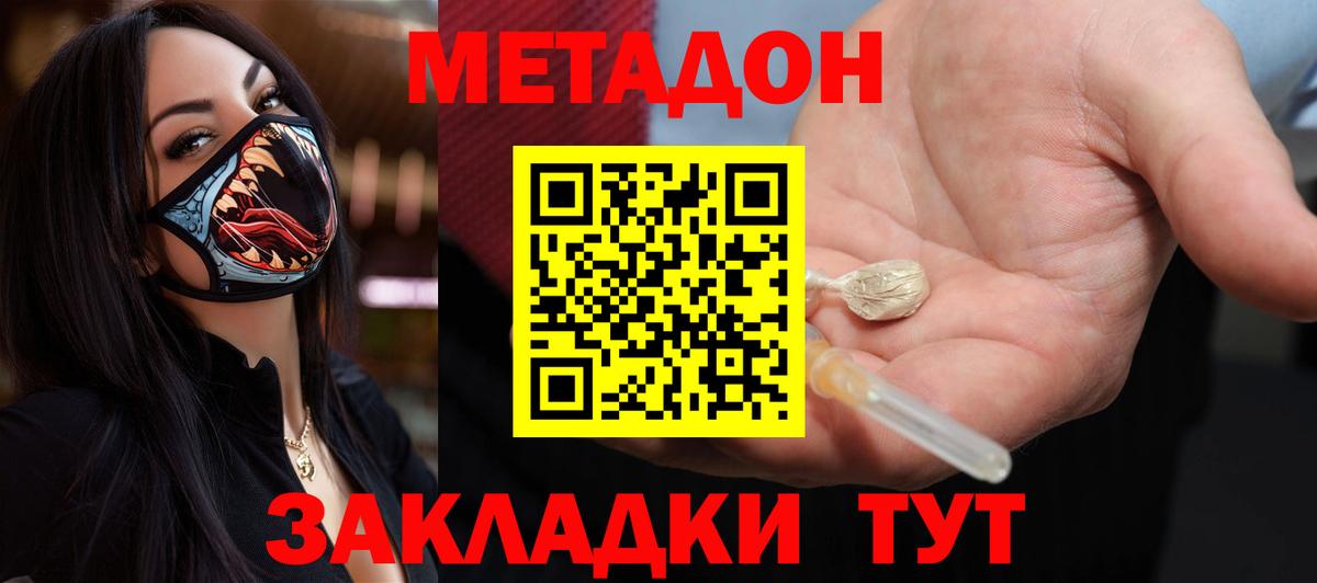 Метадон мёд  Вход с VPN  Менделеевск 