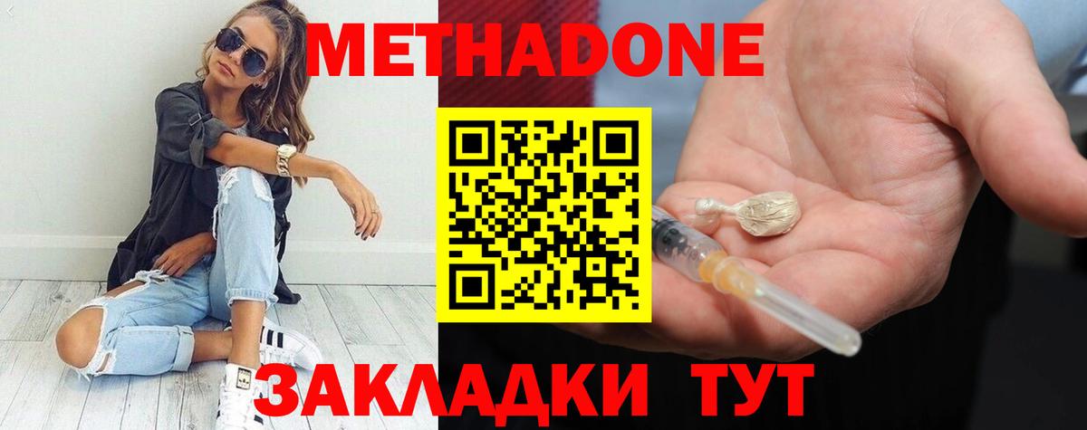 Метадон VHQ  Вход с VPN  Менделеевск 