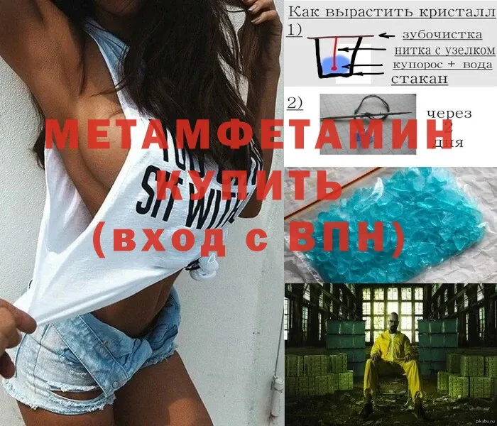 Метамфетамин витя  продажа наркотиков  Менделеевск 