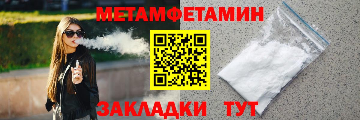 Метамфетамин  Вход с VPN  Менделеевск  Метамфетамин винт 
