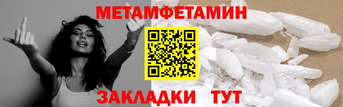 Менделеевск  Метамфетамин мет  Вход с VPN 