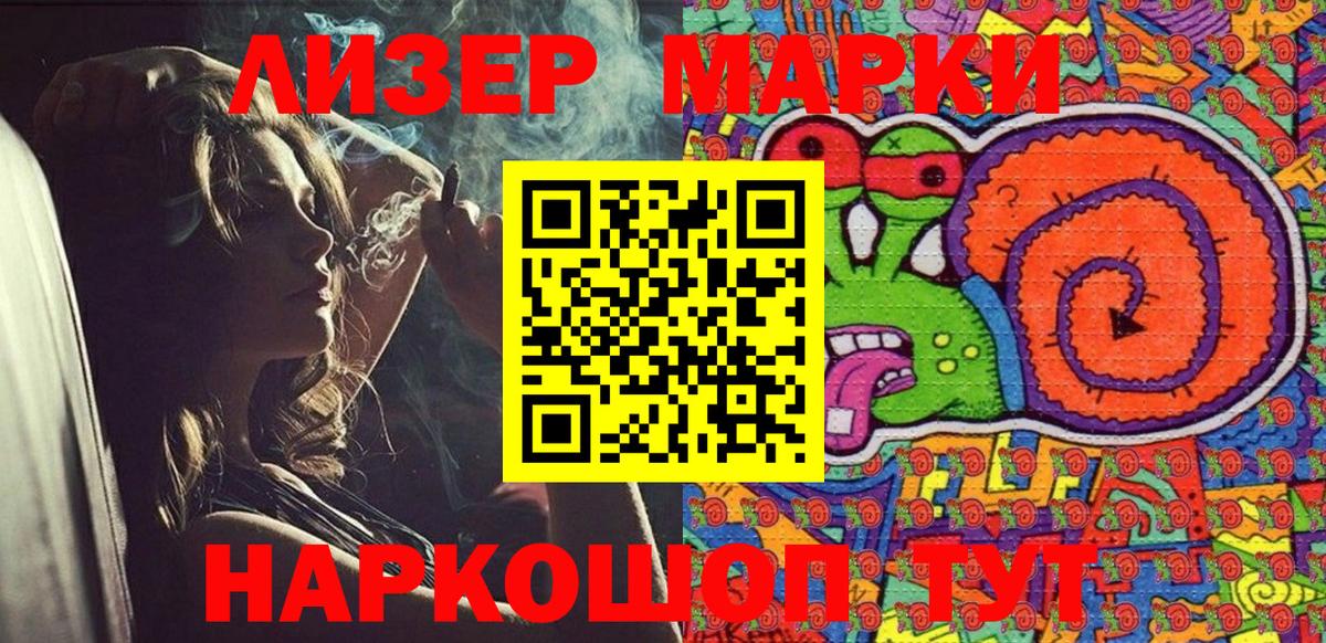 Марки NBOMe 1,5мг  Вход с VPN  Марки NBOMe 1,5мг  Менделеевск 
