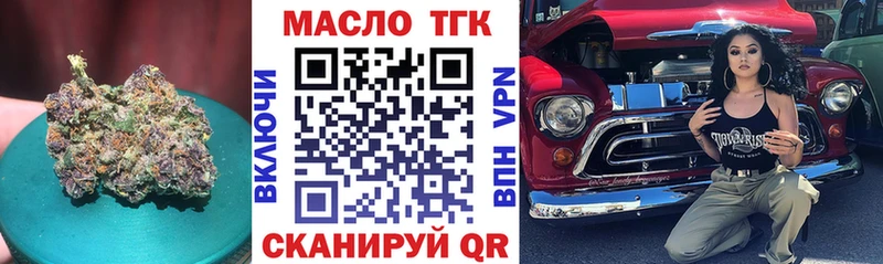 Дистиллят ТГК вейп  Менделеевск 