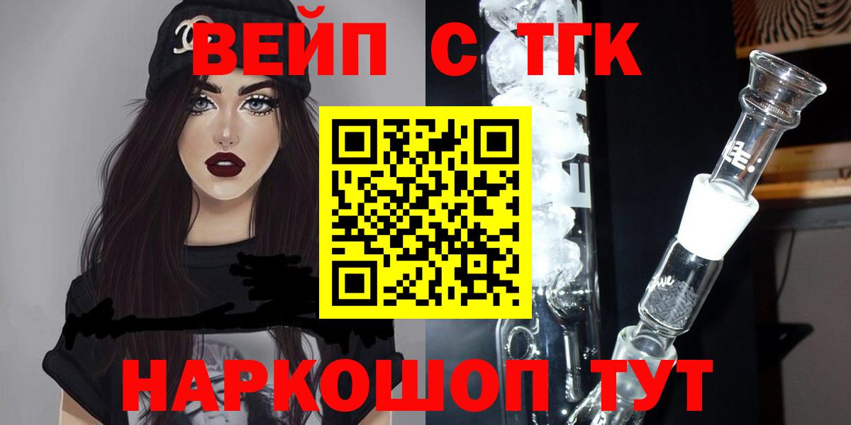 Дистиллят ТГК жижа  наркота  Менделеевск  Вход с VPN 