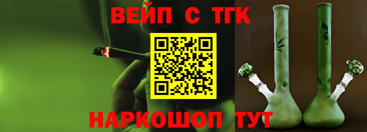 Дистиллят ТГК гашишное масло  ТГК Wax  Менделеевск 