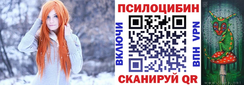Галлюциногенные грибы Cubensis Менделеевск