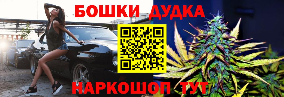 Шишки марихуана Amnesia  Вход с VPN  Канабис конопля  Менделеевск 