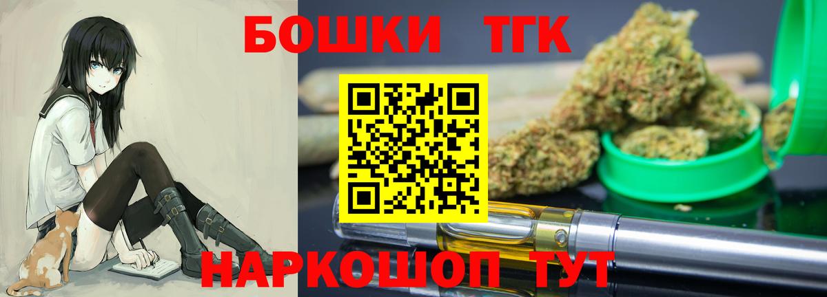 Бошки Шишки план Менделеевск